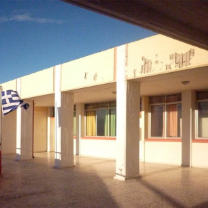 The 5th Elementary School of Corinth.